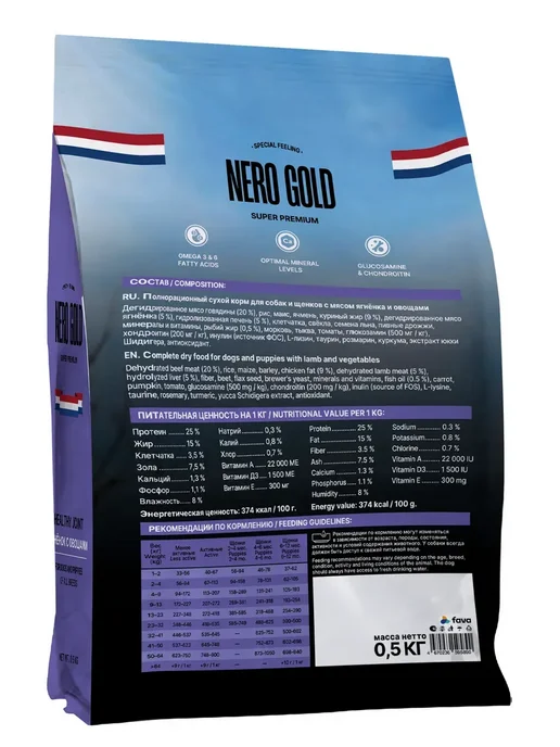 Сухой корм NERO GOLD для собак, щенки, ягненок, 0,5 кг, фото 2