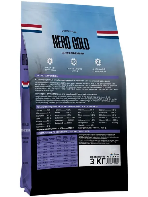 Сухой корм NERO GOLD для собак, щенки, ягненок, 3 кг, фото 2