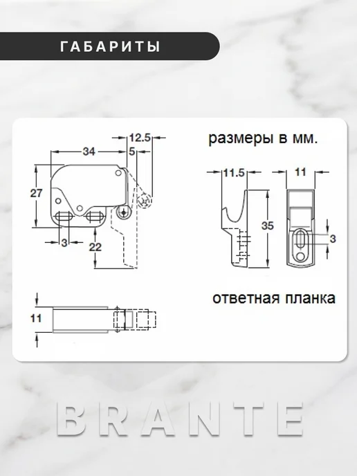 Brante Защелка дверная роликовая тип 1, комплект 2 шт, 2 шт, фото 2