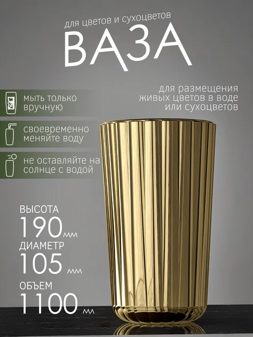 GiD Glass Ваза для цветов стеклянная золотая подарок учителю, золотой, фото 2