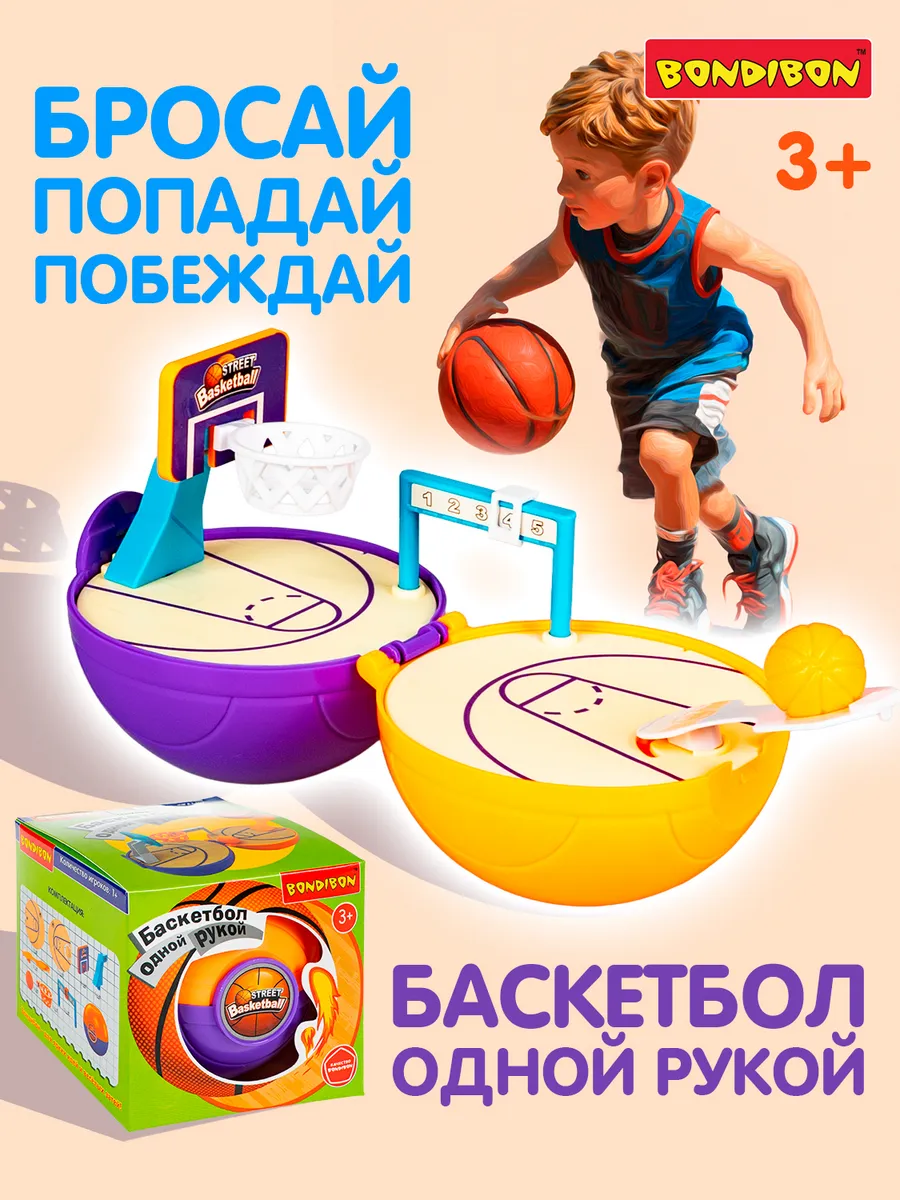 Настольная игра Баскетбол одной рукой