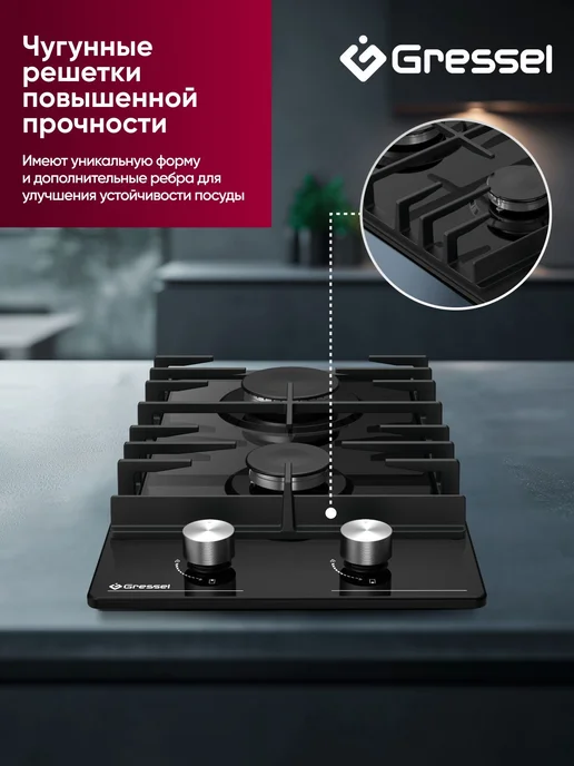 Gressel Газовая варочная панель 2 конфорки 30 см, автоподжиг, вариант, фото 5