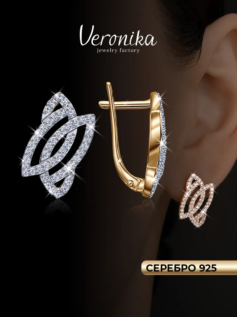 Серьги серебряные 925 с фианитами геометрия