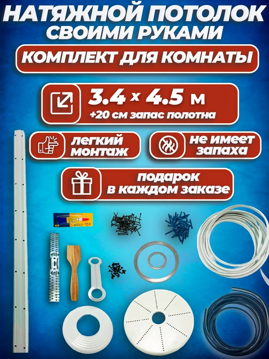 Матовый натяжной потолок без нагрева №41 340х450