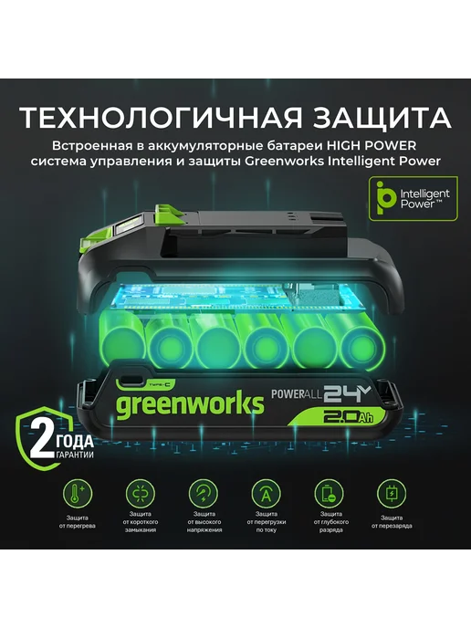 Greenworks Аккумулятор 24V 2Ач High Power G24HP2, вариант, фото 5