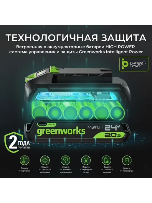 Greenworks Аккумулятор 24V 4Ач High Power G24HP4, Аккумулятор 24V 4Ач High, фото 5