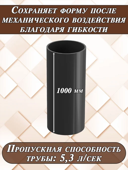 Docke Труба водостока 2 штуки коричневый 1 метр Деке Стандарт, 1 м, фото 3