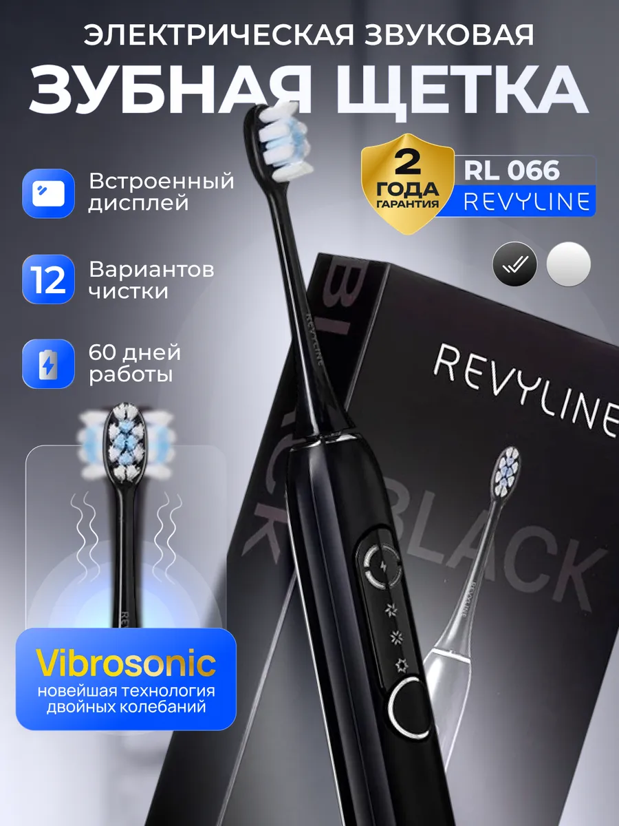 Электрическая зубная щётка RL 066