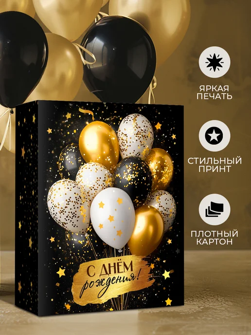 ГК Горчаков Коробка подарочная с открыткой "С Днём рождения!", белый, фото 5