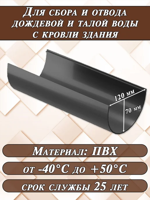Docke Желоб водостока 1 метр 1 штука d 120 мм Деке Стандарт 7024, 1 м, фото 2