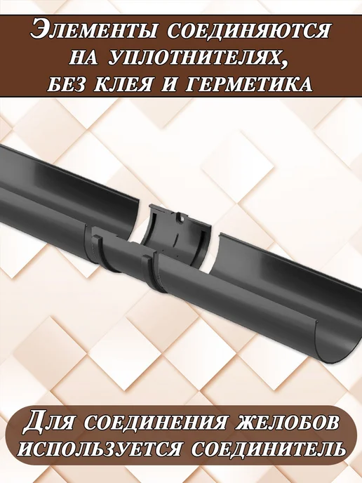 Docke Желоб водостока 1 метр 1 штука d 120 мм Деке Стандарт 7024, 1 м, фото 4