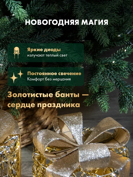 NEON-NIGHT Набор светодиодных фигур Подарки 3 штуки теплый белый, белый, фото 3