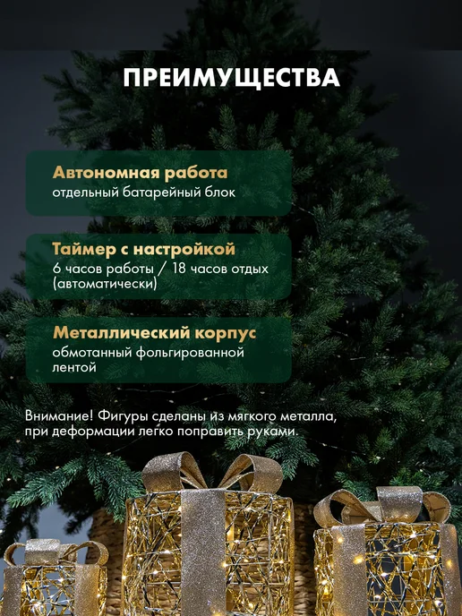 NEON-NIGHT Набор светодиодных фигур Подарки 3 штуки теплый белый, белый, фото 4