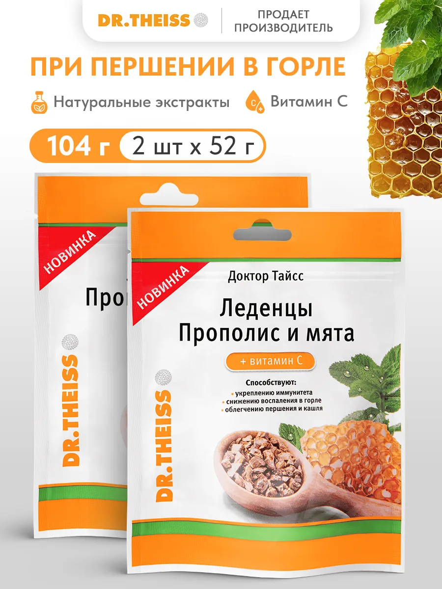 Леденцы от кашля и боли в горле с витамином С