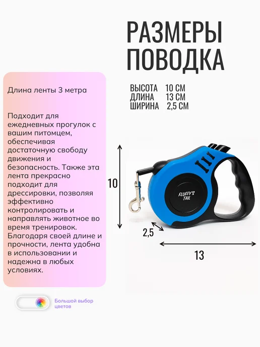 Fluffy's Tail Поводок рулетка для мелких собак, кошек 3 м, 3 м, фото 2