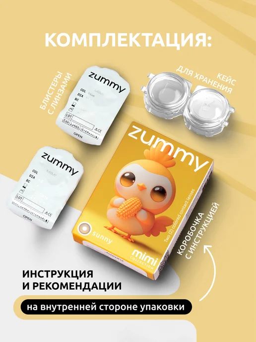 Zummy Цветные линзы для глаз черные без диоптрий многоразовые Хэлл…, желтый, фото 2