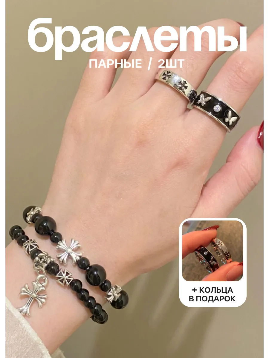 Браслеты парные в стиле Chrome Hearts