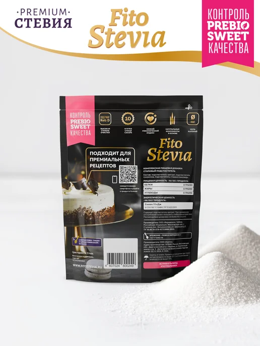 Пребиосвит Сахарозаменитель Стевия в стиках (Prebiosweet Stevia) 100 шт, 250 г, фото 7