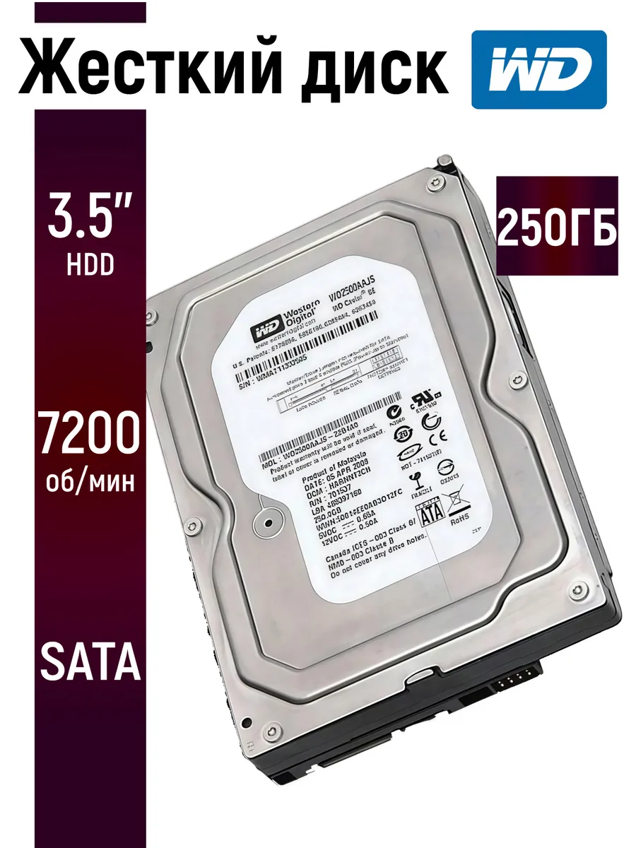 Внутренний жесткий диск WD 250Gb