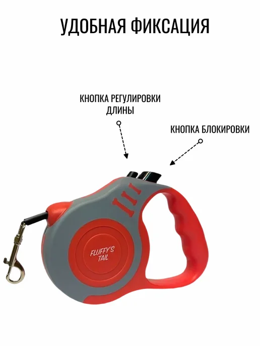Fluffy's Tail Поводок рулетка для собак мелких пород 5 метров яркий, 5 м, фото 4