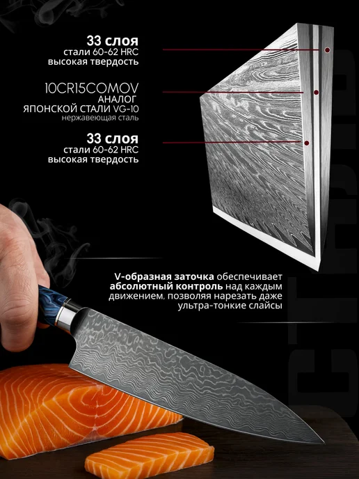 DCR Kitchen Шеф нож профессиональный кухонный из дамасской стали, синий, фото 2