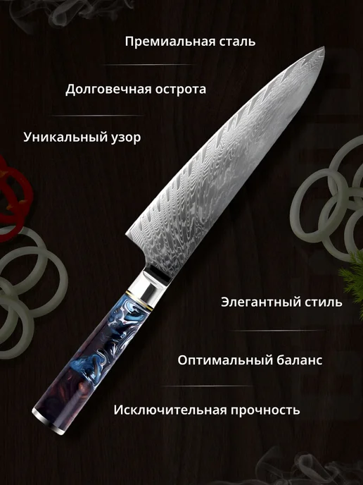 DCR Kitchen Шеф нож профессиональный кухонный из дамасской стали, синий, фото 4