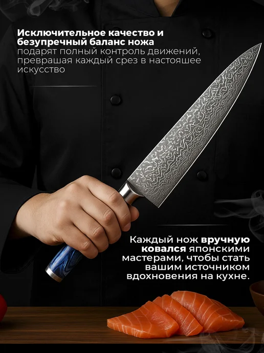DCR Kitchen Шеф нож профессиональный кухонный из дамасской стали, синий, фото 6