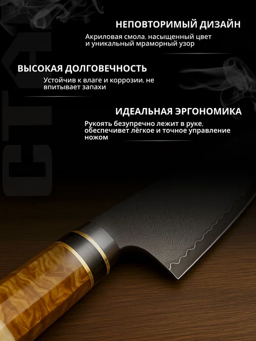 DCR Kitchen Шеф нож профессиональный кухонный из дамасской стали, белый, фото 3