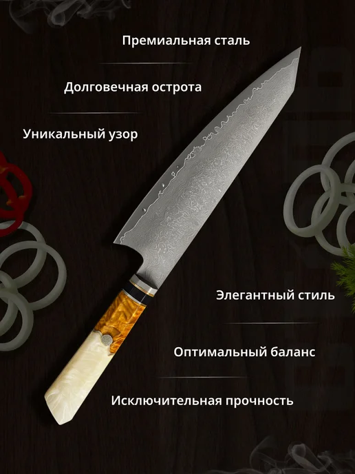 DCR Kitchen Шеф нож профессиональный кухонный из дамасской стали, белый, фото 4
