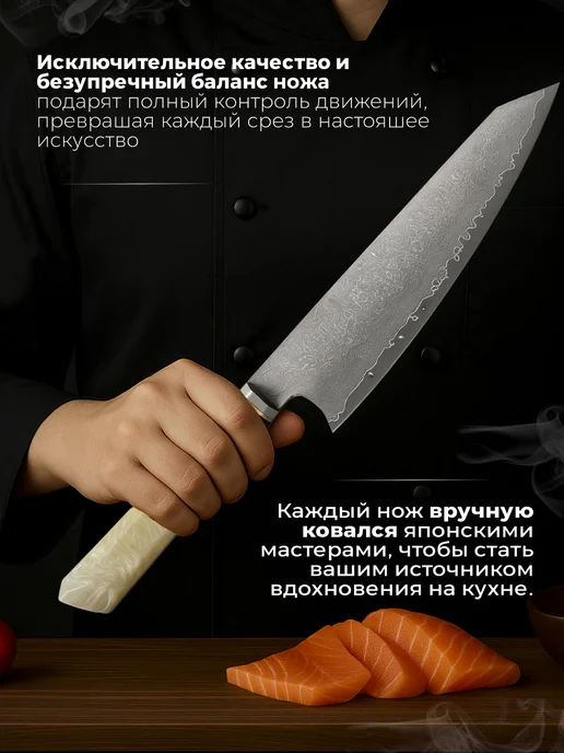 DCR Kitchen Шеф нож профессиональный кухонный из дамасской стали, белый, фото 6