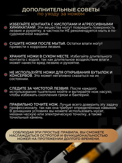 DCR Kitchen Шеф нож профессиональный кухонный из дамасской стали, белый, фото 8