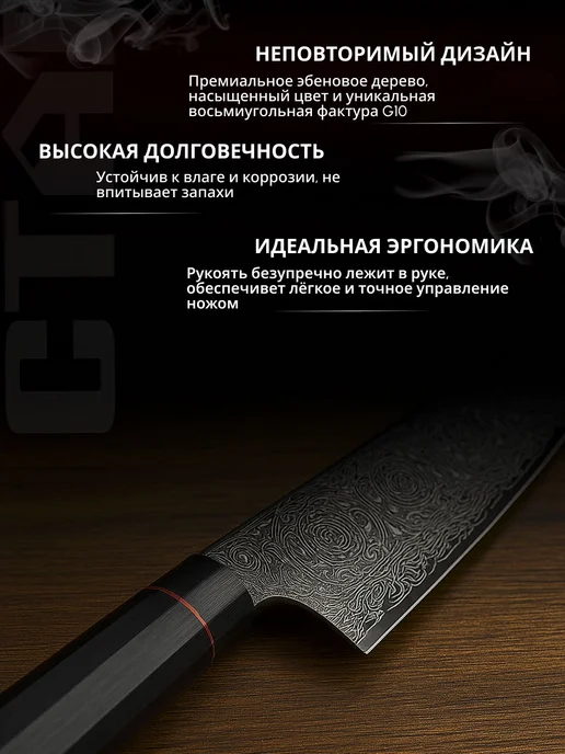 DCR Kitchen Шеф нож профессиональный кухонный из дамасской стали, черный, фото 3
