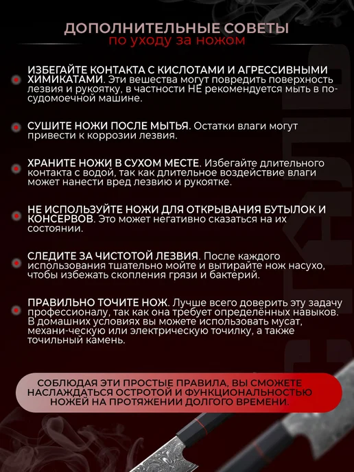 DCR Kitchen Шеф нож профессиональный кухонный из дамасской стали, черный, фото 8