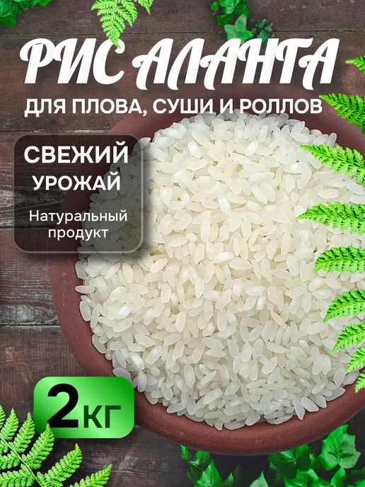 Рис для плова, 2 кг, 2 кг