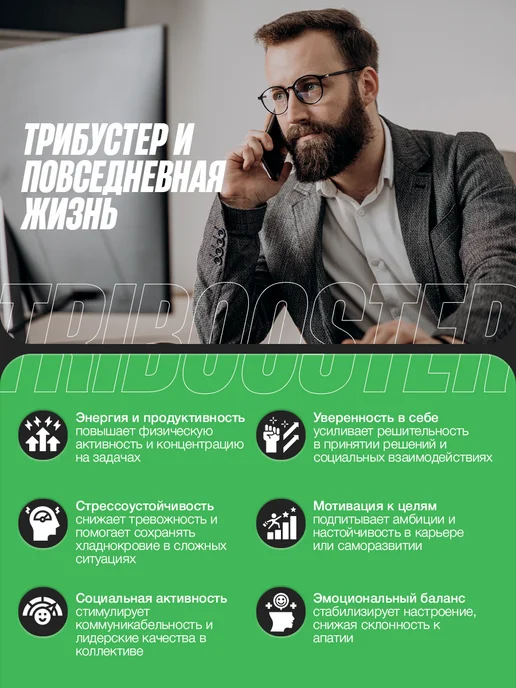 D'umor Tribooster Tribooster Тестостерон для мужчин, для набора мышечной, вариант, фото 5