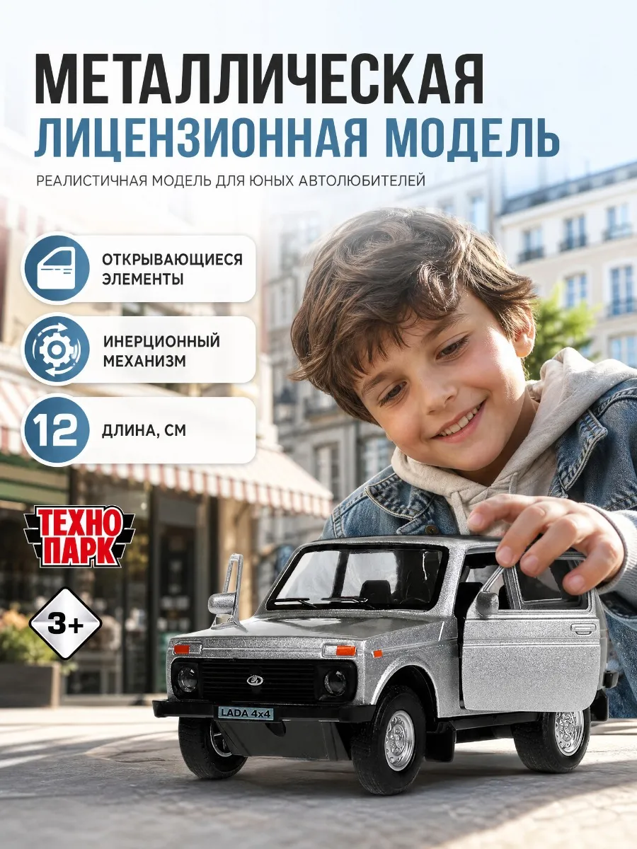 Машинка металлическая коллекционная инерционная джип детская