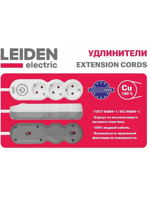 LEIDEN ELECTRIC Удлинитель сетевой 3 м 3 розетки 2,2 кВт с заземлением, 3 м, фото 4