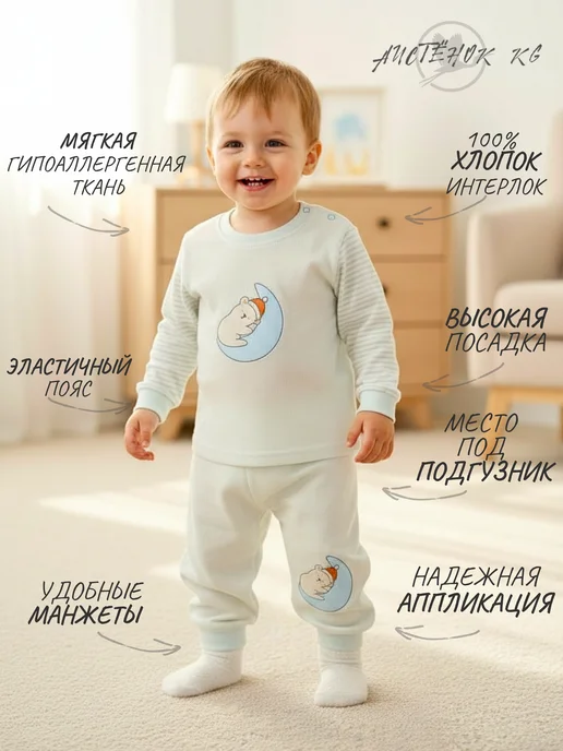 Аистенок KG Штанишки для малыша набор 3 шт, 3 шт, фото 3