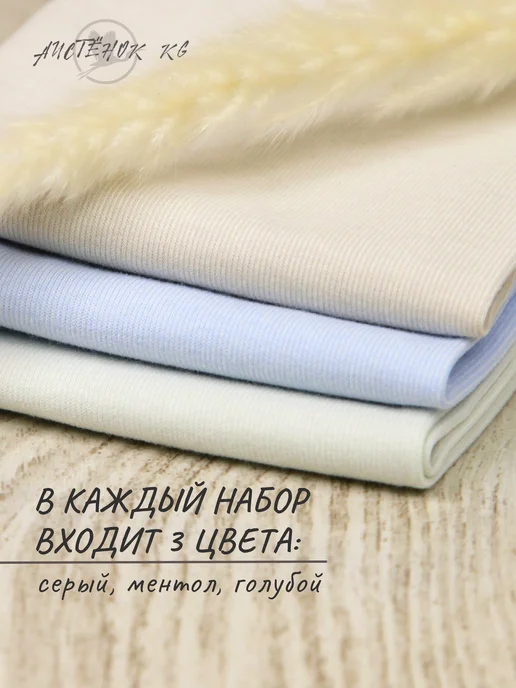 Аистенок KG Штанишки для малыша набор 3 шт, 3 шт, фото 8