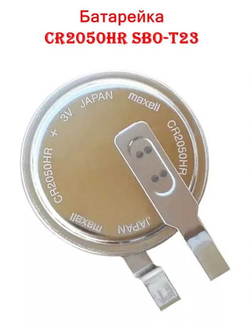КостаЛАБ Батарейка CR2050HR SBO-T23, вариант