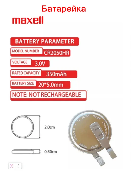 КостаЛАБ Батарейка CR2050HR SBO-T23, вариант, фото 4