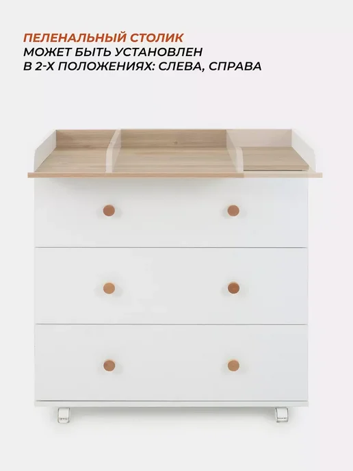 Rant Комод пеленальный Elsa 800 Cloud White, белый, фото 5