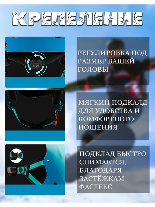 Шлем для горных лыж и сноуборда съемная подкладка и уши, голубой, фото 4