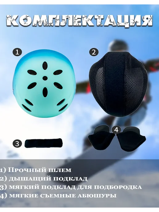 Шлем для горных лыж и сноуборда съемная подкладка и уши, голубой, фото 5