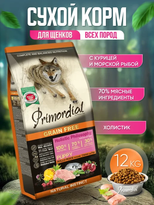 Сухой корм Primordial для собак, беззерновой, щенки, курица, рыба, 12 кг