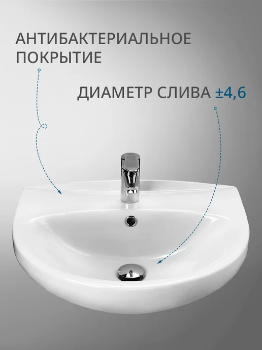 Santek Раковина в ванную мебельная Антик 55,5х46, 55.5x46, фото 4