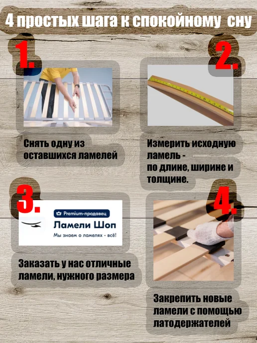 Ламели Шоп Ламели для кровати и дивана 950 35 9 комплект 2 шт, 2 шт, фото 2