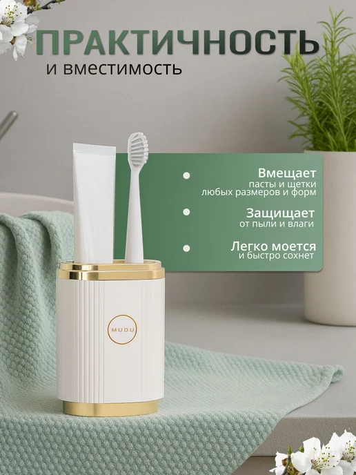 DCR Tools Футляр для зубной щетки и пасты, вариант, фото 2