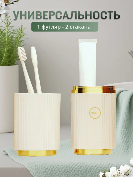 DCR Tools Футляр для зубной щетки и пасты, вариант, фото 3