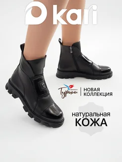 Kari Ботильоны демисезонные натуральная кожа